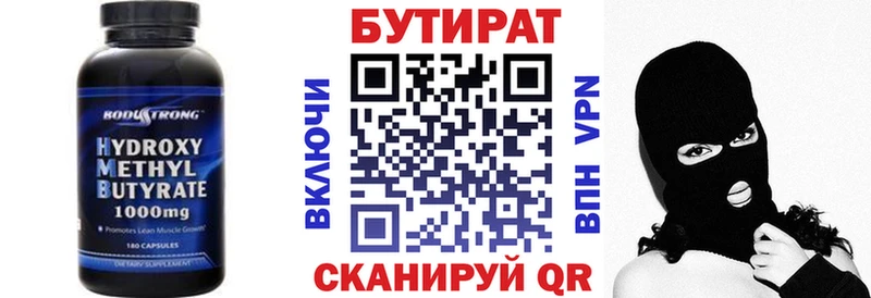 как найти наркотики Котово БУТИРАТ бутандиол