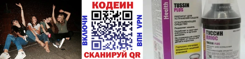 Кодеиновый сироп Lean Purple Drank  Котово 