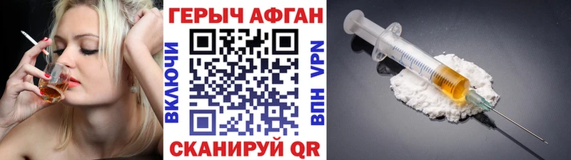как найти закладки  Котово  ГЕРОИН VHQ 