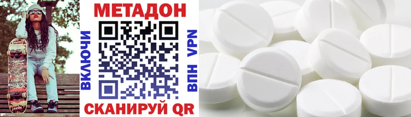 ссылка на мегу ссылки  купить наркотик  Котово  Метадон methadone 