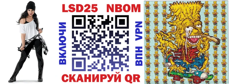 Марки N-bome 1500мкг  Котово 